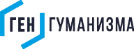 Ген Гуманизма
